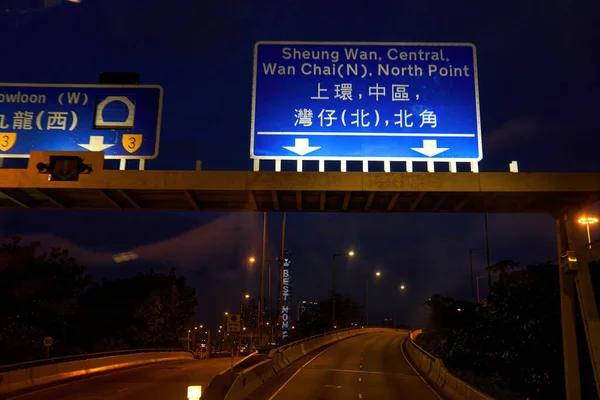 Direction Signs Elevated Road Hong Kong Translation Sheung Wan Central — Stock Photo, Image
