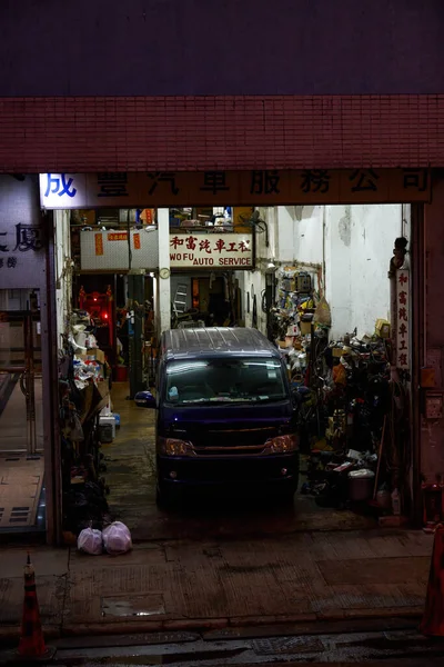 Close Oficina Reparação Automóveis Nas Ruas Hong Kong Noite Tradução — Fotografia de Stock