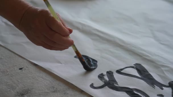 Известный Китайский Каллиграф Пишет Кистью Создавая Каллиграфические Работы — стоковое видео