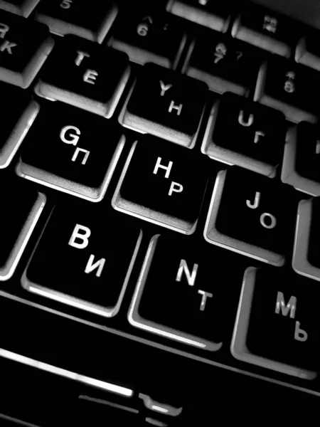 コンピュータのキーボードの黒と白のバックライトを閉じる — ストック写真