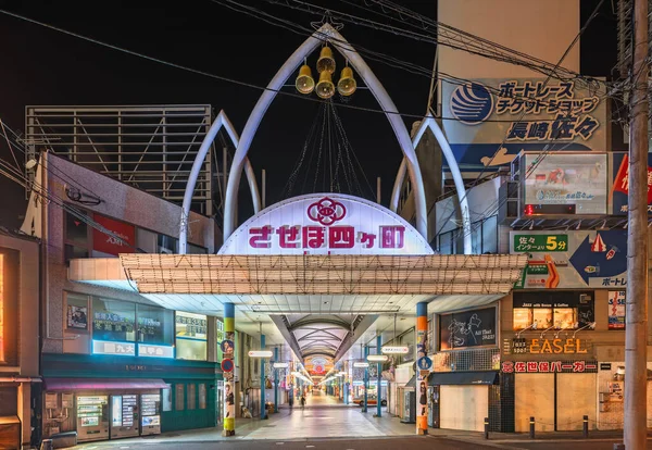 Sasebo Kyushu Dec 2022 Nattutsikt Över Porten Till Shoppinggallerian Sasebo — Stockfoto