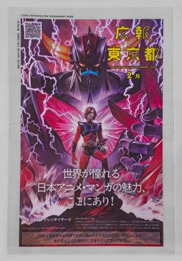 Tokyo, Japonya - 28 Ağustos 2024: Tokyo Büyükşehir Hükümet Haberleri Dergisi 