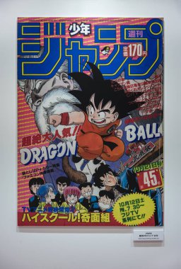 Tokyo, Japonya - Ekim 06, 2024: 21 Ekim 1985 Weekly Shonen Jump dergisinin altıncı kapağı anime lisesi televizyon yayınının başlamasını kutluyor! Kimengumi..