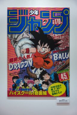 tokyo, japan - oct 06, 2024: 6th cover featuring Dragon Ball in the October 21, 1985 Weekly Shonen Jump magazine celebrating the start of television broadcasting of the anime High school! Kimengumi. clipart