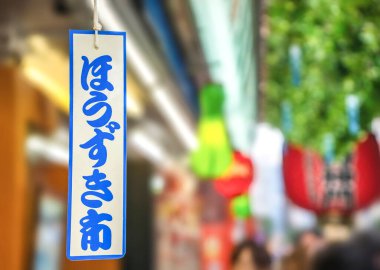 9 ve 10 Temmuz tarihlerinde Asakusa 'daki Sensoji Tapınağı' ndaki Nakamise caddesinde düzenlenen Obon festivali için Japon fener pazarı anlamına gelen 
