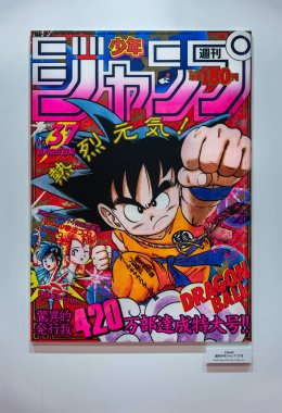 Tokyo, Japonya - Ekim 6 2024: 10 'da Goku' nun aylık haftalık sıçrayış # 37 'de yayımlanan 4.2 milyon sayıyı kutladığı Ejder Topu mangasının kapağı, 25 Ağustos 1986 tarihli 40. yıldönümü için sergilendi..