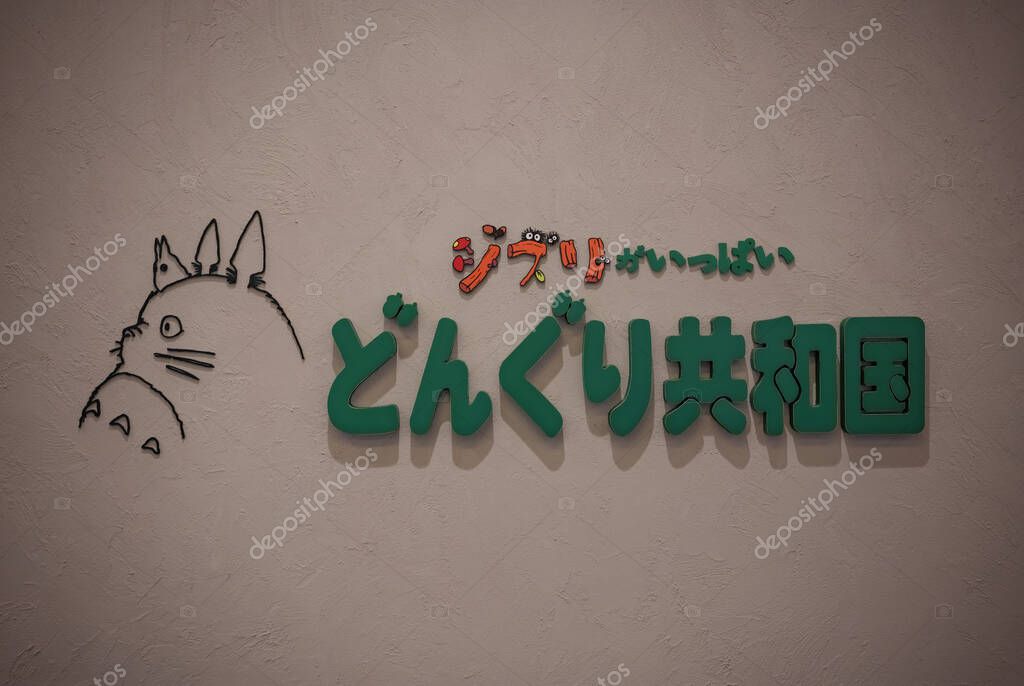 Tokyo, odaiba - may 22 2025: Japanese Totoro-themed logo displayed on the wall of Donguri Republic store dedicated to Ghibli's movies artworks and goodies created by Hayao Miyazaki animation director.