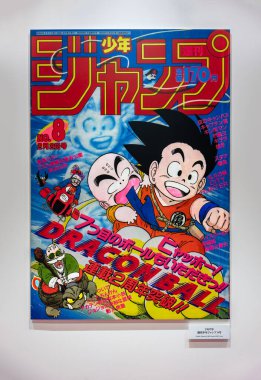 tokyo, japan - oct 6 2024: 12th cover of Dragon Ball manga featuring Goku and friends celebrating 2 years of publishing in Monthly Weekly Jump #8 dated February 2, 1987 exhibited for 40th anniversary.