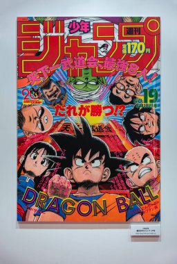 Tokyo, Japonya - Ekim 06 2024: 17 Dragon Ball kapağı 