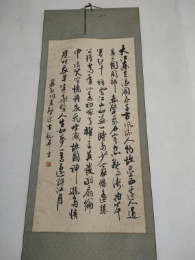 Geleneksel bir kağıt parşömenine yazılmış eski bir Çin kaligrafisi. Asya kültürünü, tarihini, felsefesini ve geleneksel mürekkep sanatını temsil eden otantik oryantal el yazması.