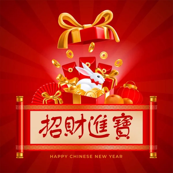 中国の旧正月の挨拶 豪華な弓で大きなギフトボックスから飛び出す黄金のコイン 赤い封筒 ウサギなどの驚き 幸運と富の願い ベクトル3Dイラスト — ストックベクタ