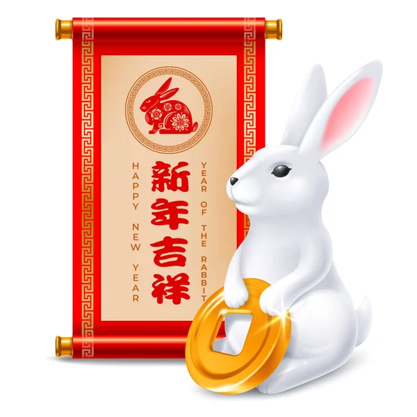 中国の旧正月2023年 ウサギの年 グリーティングカード 願い事と伝統的なスクロールは ウサギが座って 金風水ラッキーコインを保持します あけましておめでとうございます ベクトル3Dイラスト — ストックベクタ