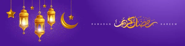 Ramadan Kareem欢迎横幅模板 传统的灯笼 星星和金色的新月形 和阿拉伯书法 意思是拉马丹 卡里姆 紫罗兰背景 矢量3D实际说明 — 图库矢量图片