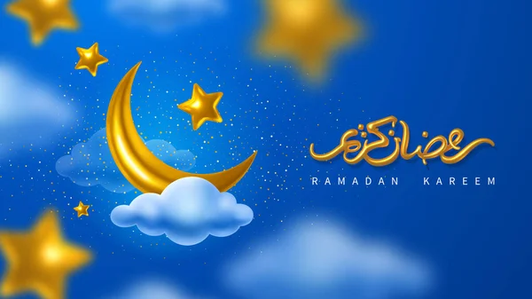 Ramazan Kareem Tebrik Kartı — Stok Vektör