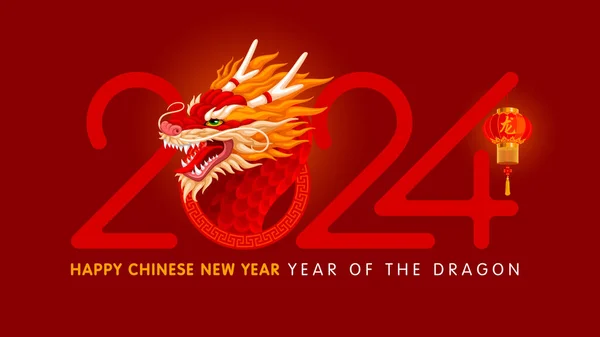Üdvözlőlap Banner Design Kínai Újév 2024 Sárkány Zodiákus Szimbólum 2024 — Stock Vector