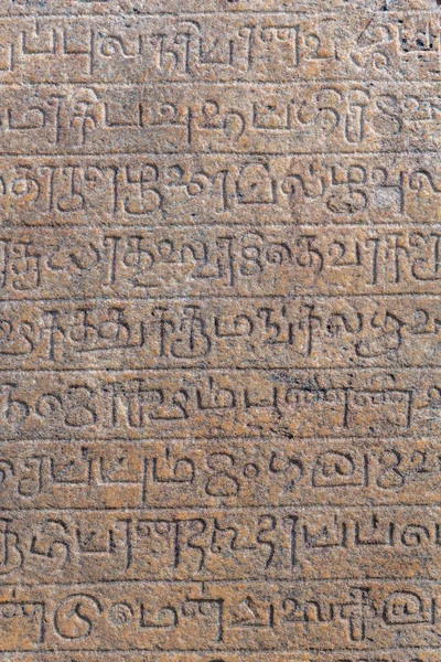 スリランカのポロンナルワ遺跡の四角形にあるVelaikkaraスラブ碑文 — ストック写真