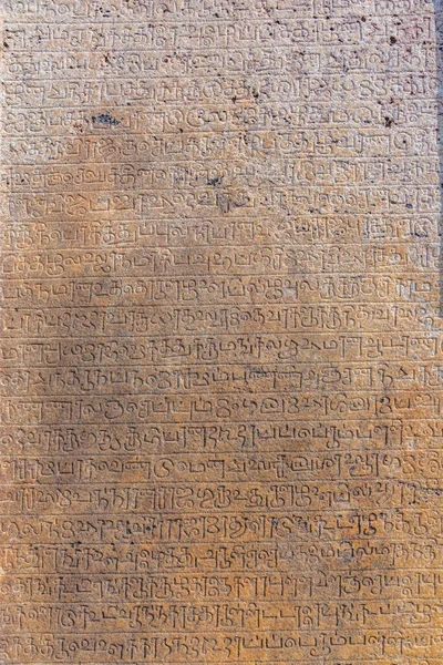 斯里兰卡Polonnaruwa废墟四合院的Velaikkara板碑文 — 图库照片
