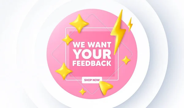 Want Your Feedback Tag Neumorphic Promotion Banner Survey Customer Opinion — Stock Vector