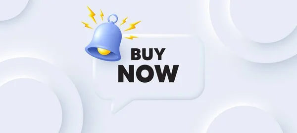 Koupit Značku Now Neumorfní Pozadí Bublinou Konverzace Speciální Nabídková Cena — Stockový vektor