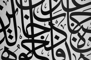 Arabic traditional calligraphy. Islamic typography symbols. Ornamental background. Turkey