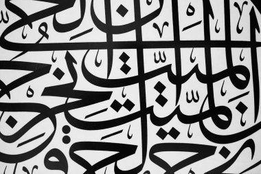 Arabic traditional calligraphy. Islamic typography symbols. Ornamental background. Turkey