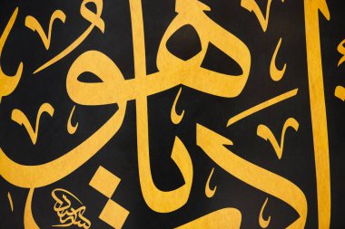 Arabic traditional calligraphy. Islamic typography symbols. Ornamental background. Turkey