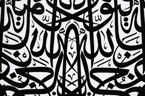 Arabic Traditional Calligraphy Islamic Typography Symbols Ornamental Background Turkey — Stock fotografie