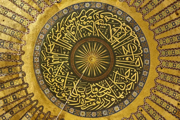 Moschea Santa Sofia Interno Decorato Cupola Istanbul Punto Riferimento Turchia — Foto Stock