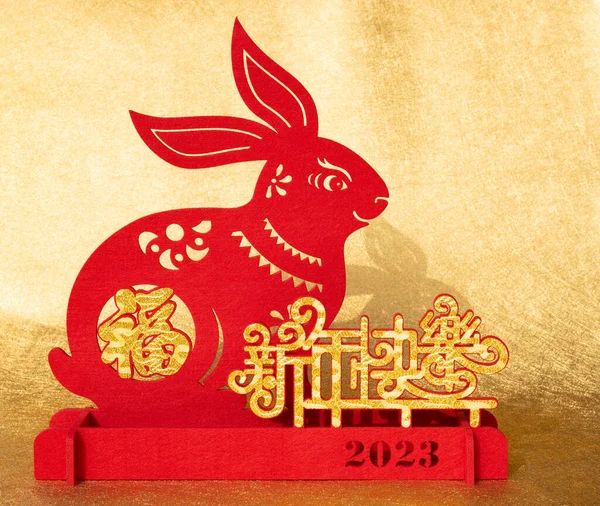 stock image Chinese New Year of Rabbit mascot paper cut on gold background the Chinese words means fortune and happy Chinese New Year no logo no trademark