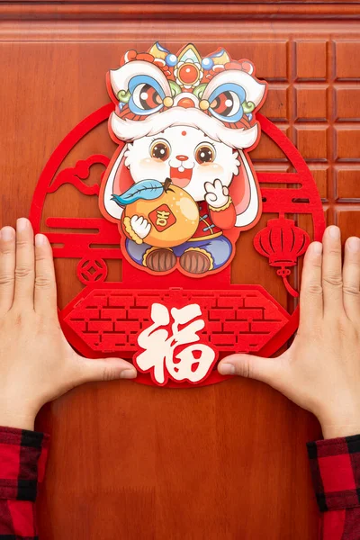 Homme Coller Nouvel Chinois Décoration Lapin Une Porte Composition Verticale — Photo