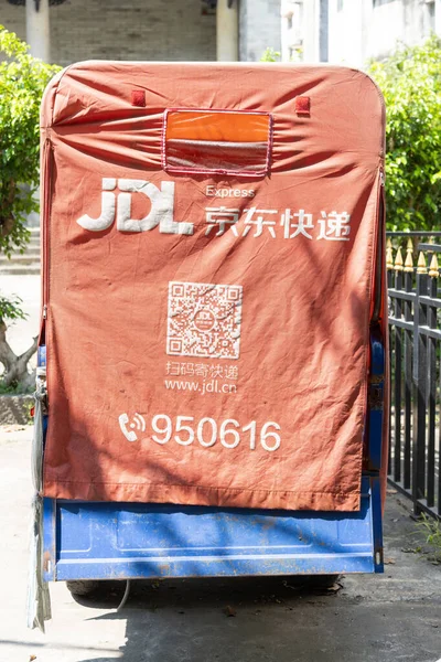 Zhongshan Kína Május 2023 Jingdong Elektrotricikli Futára Szélén Függőleges Összetételben — Stock Fotó
