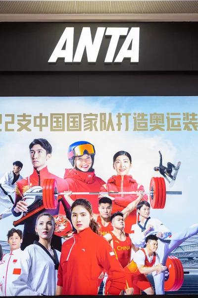 Zhongshan Guangdong Čína Červen 2023 Anta Shop Nákupním Centru — Stock fotografie