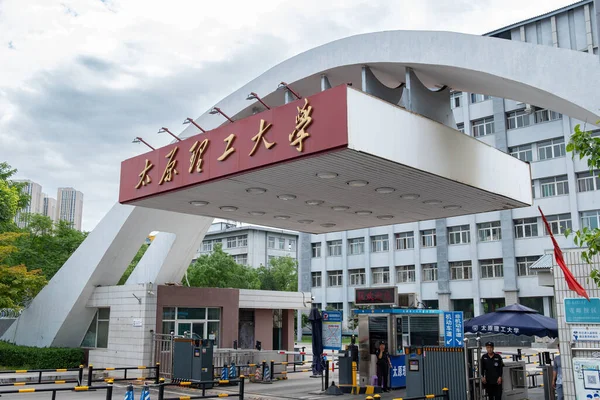 Taiyuan Shanxi Chine Août 2023 Façade Université Technologie Taiyuan — Photo