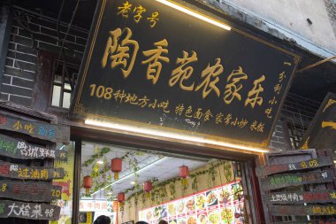 PingYao ShanXi Çin - 30 Temmuz 2023: PingYao yerel restoranı.
