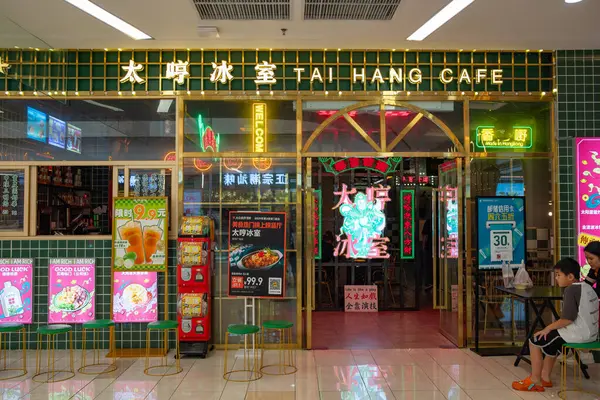 Qingyuan Guangdong China Agosto 2023 Restaurante Tai Hang Café Centro —  Fotos de Stock