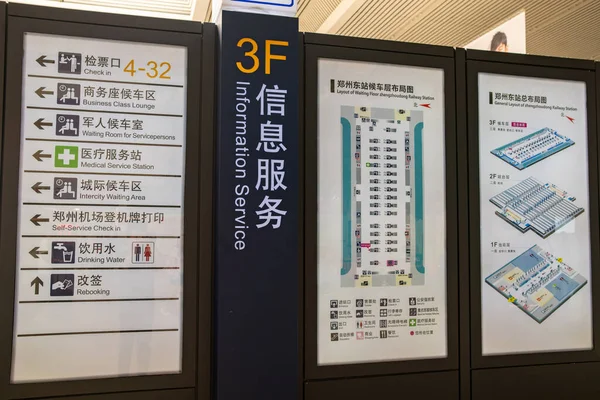 Zhengzhou Henan Kina Augusti 2023 Riktningsskyltar Och Karta Zhengzhou Järnvägsstation — Stockfoto