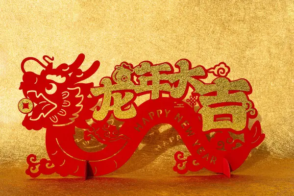 Chiński Nowy Rok Dragon Maskotki Papieru Cięte Złotym Tle Angielskie Obrazek Stockowy