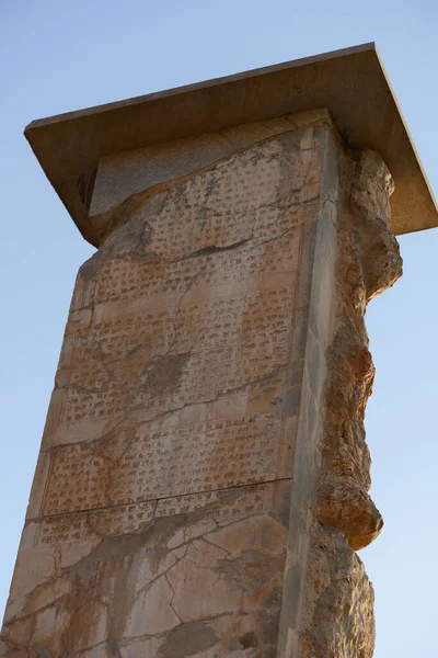 Persépolis Situada Ciudad Iraní Shiraz Capital Del Imperio Persa Fue — Foto de Stock