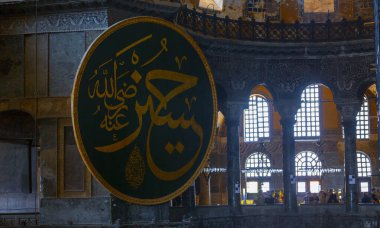 Antik Ayasofya Bazilikası 'nın içi. İstanbul 'un başlıca camii Aya Sofia, yaklaşık 500 yıl boyunca pek çok diğer Osmanlı camisine örnek oldu.