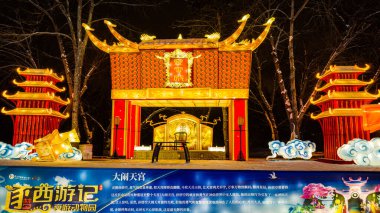 Changchun Hayvanat Bahçeleri ve Botanik Bahçeleri Batı Tema Parkı 'na Gece Yolculuğu