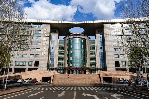 stock image Architectural landscape of Shaw Education Building, Nanling Campus, Jilin University, Changchun, China