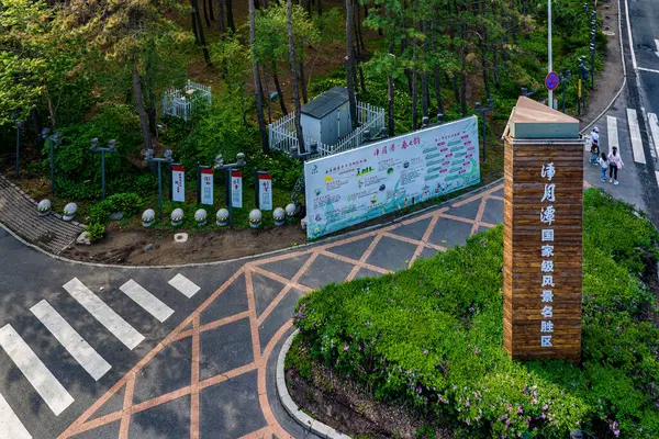 stock image Summer scenery of the West Gate of Jingyuetan National Forest Park in Changchun, China