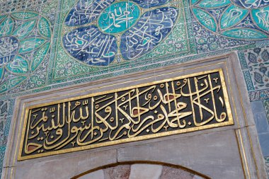 Türkiye 'nin İstanbul kentindeki Topkapı Sarayı' nda Sultan 'ın İmparatorluk Haremi' nin kapısında Arapça yazı ayrıntıları