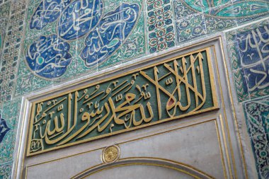 Türkiye 'nin İstanbul kentindeki Topkapı Sarayı' nda Sultan 'ın İmparatorluk Haremi' nin kapısında Arapça yazı ayrıntıları