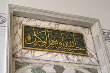 Türkiye 'nin İstanbul kentindeki Topkapı Sarayı' nda Sultan 'ın İmparatorluk Haremi' nin kapısında Arapça yazı ayrıntıları