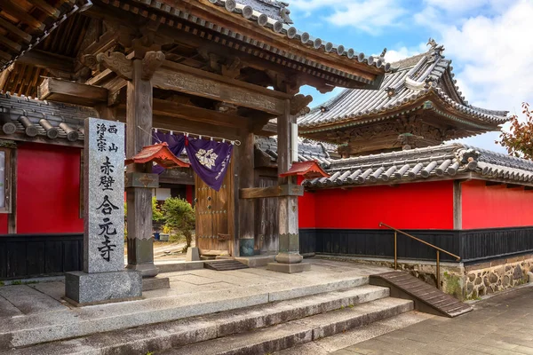 Tempio Goganji Tempio Muro Rosso Istituito Dal Daimyo Kuroda Yoshitaka — Foto Stock