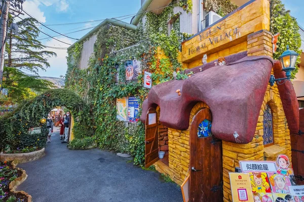 Stock image Yufuin, Japan - Nov 27 2022: Yufuin Floral Village is a theme park based on the Cotswolds area in England. The village fills with souvenir shops for tourist to do the shopping