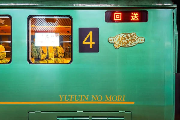 Yufuin Mori Een Beperkte Sneltrein Die Van Hakata Yufuin Rijdt — Stockfoto