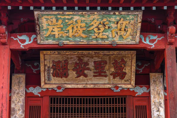 Храм Софукудзи Построенный 1629 Году Китайских Жителей Нагасаки Построен Китайском — стоковое фото