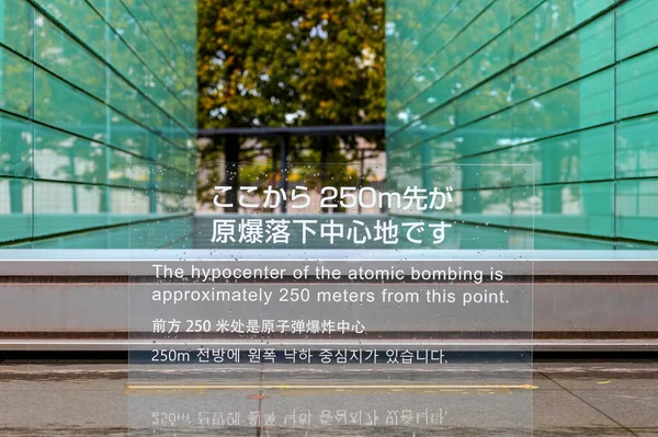 Nagasaki National Peace Memorial Hall Atomic Bomb Victims Lugar Para — Foto de Stock
